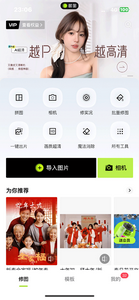 ai修图软件