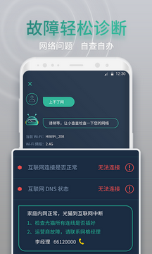 一键测网速工具