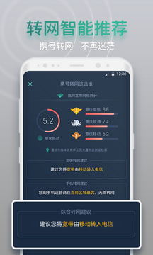 一键测网速工具