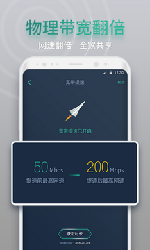 一键测网速工具
