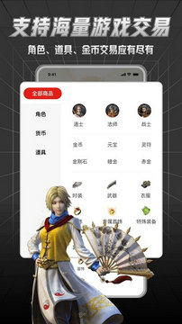 九九交易行app