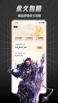 九九交易行app