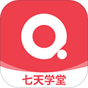 七天学堂下载安装