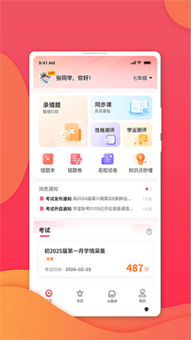 七天学堂