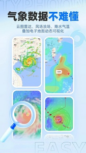台风路径台风实时版