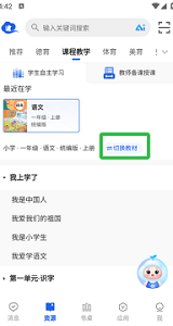 智慧中小学平台