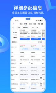 易车汽车报价大全2026款