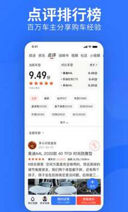 易车汽车报价大全2026款