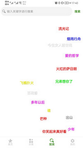 免费手机铃声