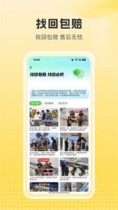 逆光代售app