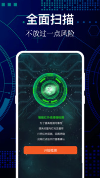 万能遥控器免费版