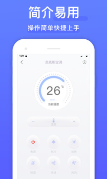 万能遥控器免费版