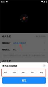 音频转换mp3格式免费版