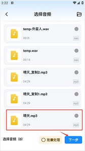 音频转换mp3格式免费版