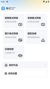 音频转换mp3格式免费版