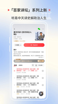 蜻蜓FM