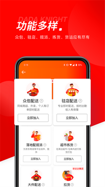 京东秒送