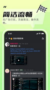 kook软件