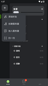 kook软件