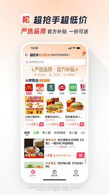 饿了吗app
