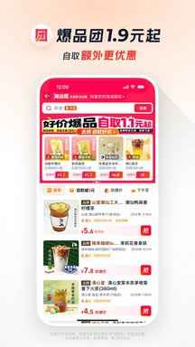 饿了吗app