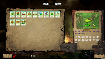 植物大战僵尸恐怖版
