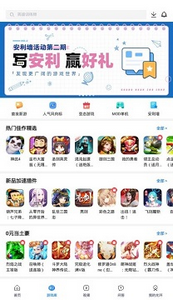 光环助手正版app