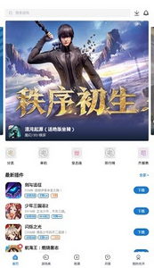 光环助手正版app
