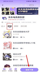 东东电竞app