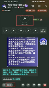 东东电竞app