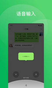 微信app
