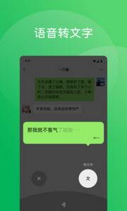 微信app