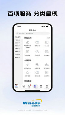 今日校园