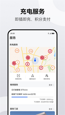 鸿蒙智行app