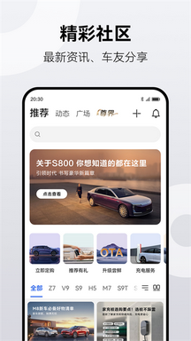 鸿蒙智行app