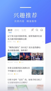 本地新闻app