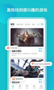 taptap官服手游