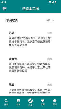 诗歌本
