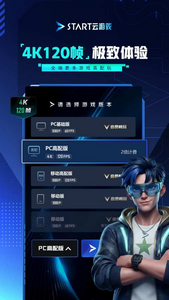 腾讯云游戏start