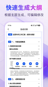 pptai一键生成免费版