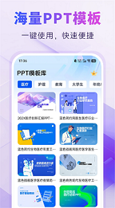 pptai一键生成免费版