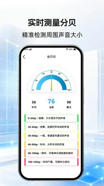 测距仪app