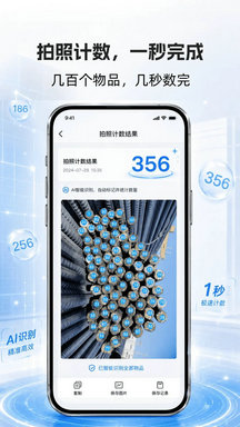 测距仪app
