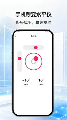 测距仪app