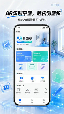 测距仪app