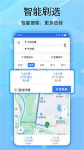 实时地球高清卫星地图app
