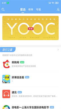 易班优课平台