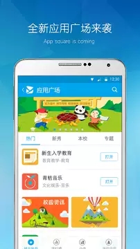 易班优课平台