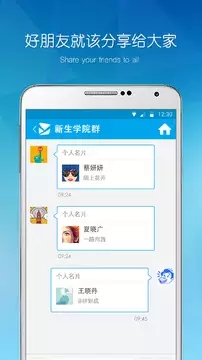易班优课平台