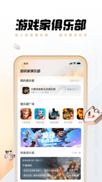 心悦俱乐部app